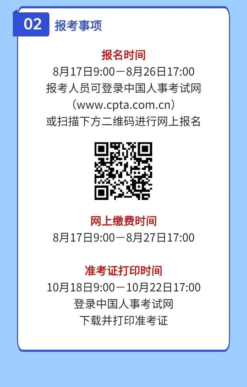 想报名一级造价工程师职业资格考试和注册城乡规划师资格考试的职工