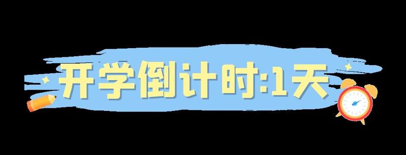 光明人明天开学戳这里抢先了解易拥堵路段上班上学还需注意这些事