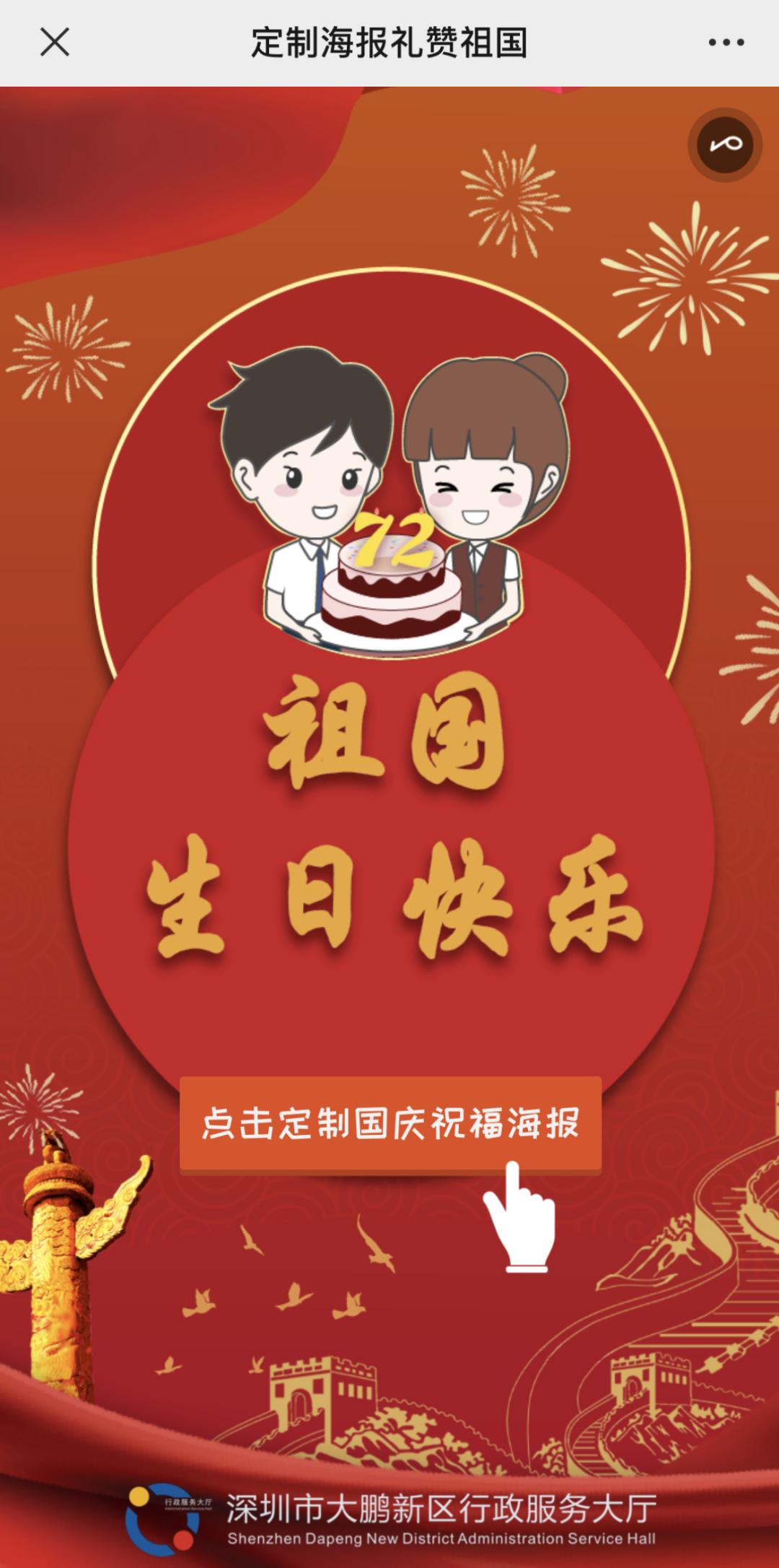 祖国,生日快乐!铮铮誓言献给最爱的您(文末有惊喜)