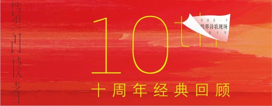 第一朗读者第十季红色经典中国梦庆祝中国共产党成立100周年即将上演