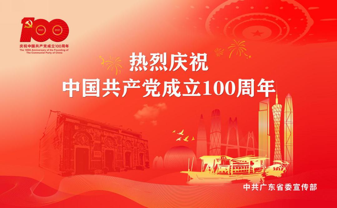 健全"学习,部署,落实,检查,报告"闭环机制,以扎实成效庆祝建党100周年