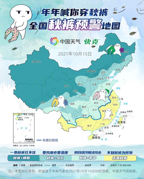 当前位置:>深圳新闻网首页> 2021加强版秋裤预警地图也发布了同日