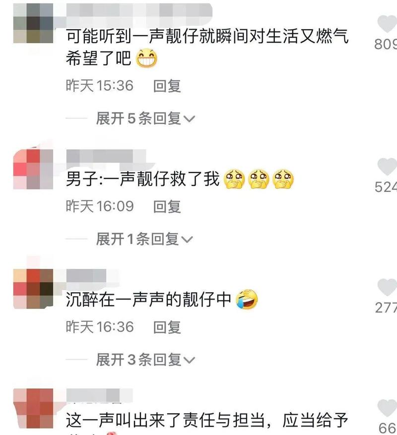 原来在广东叫靓仔是可以救人的