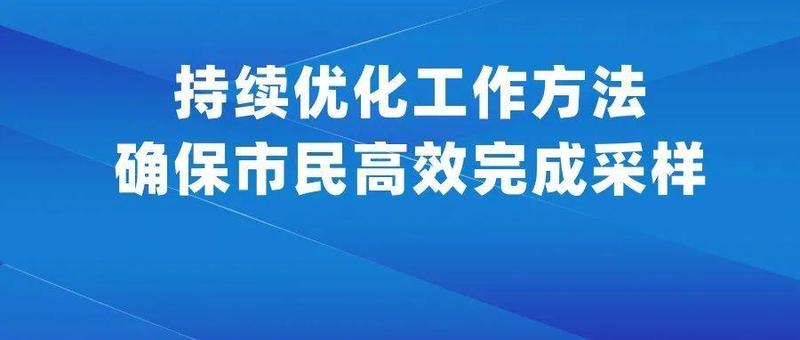 区委书记王守睿连夜率队检查督导疫情防控工作