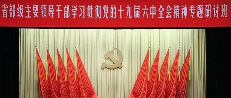 习近平主讲“新年第一课”，重点阐释了哪五个问题？