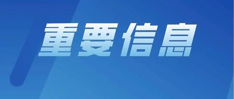 行程卡带“*”？​广东各地防疫要求汇总