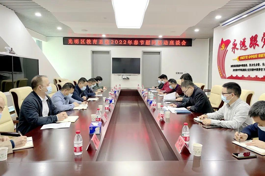 迎新春送温暖区委教育工委召开春节慰问座谈会