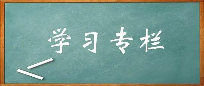 【学习专栏】习近平“新春之会”的“近镜头”