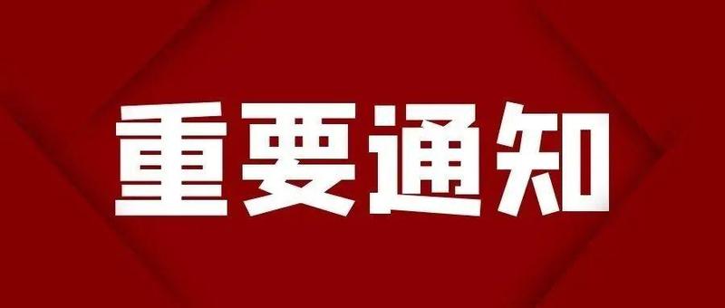 演出取消 | 关于2022年2月16日龙岗新年音乐会演出取消的通知