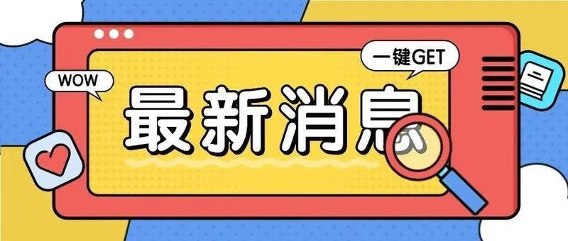 六约检测点有变！横岗最新疫苗接种点信息、核酸检测点安排！