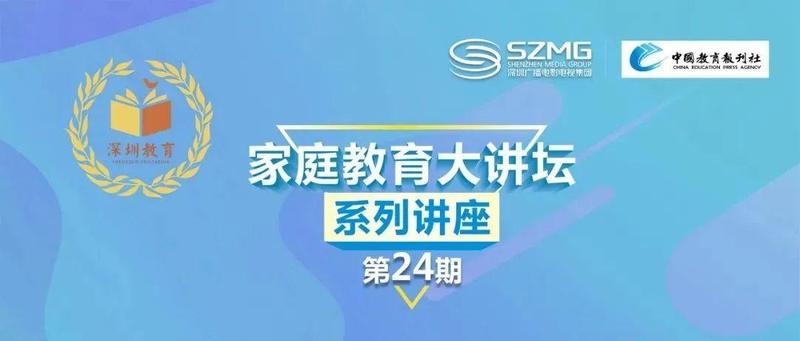 相约今晚19:30，一起学习“如何培养孩子的心理韧性”