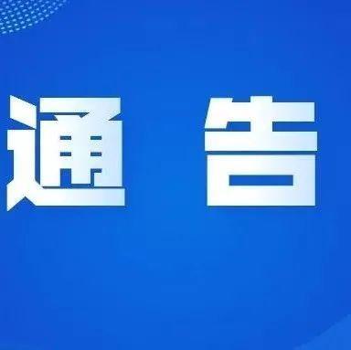 深圳市罗湖区一商业区划为中风险！