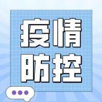 【热点事】深圳昨日新增3例确诊病例，均在集中隔离观察人员中发现