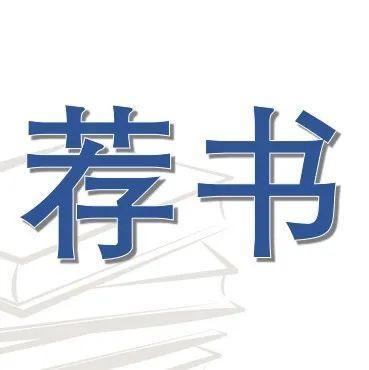 这5本书超级涨姿势，助你加速成长