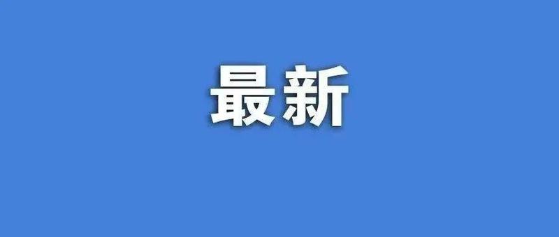 深圳新增8例确诊病例