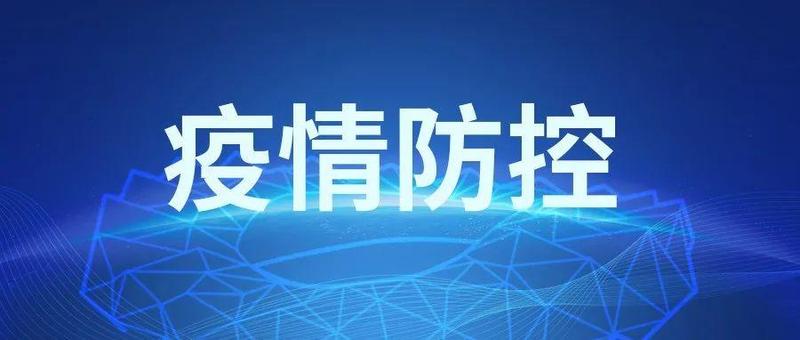 深圳新增3例确诊病例，在集中隔离的密接者和主动核酸检测中发现