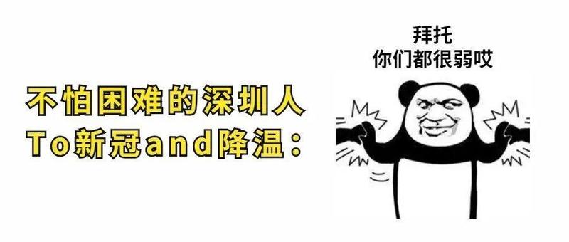 深圳新增3例确诊病例，罗湖、福田、南山区发布重要通告