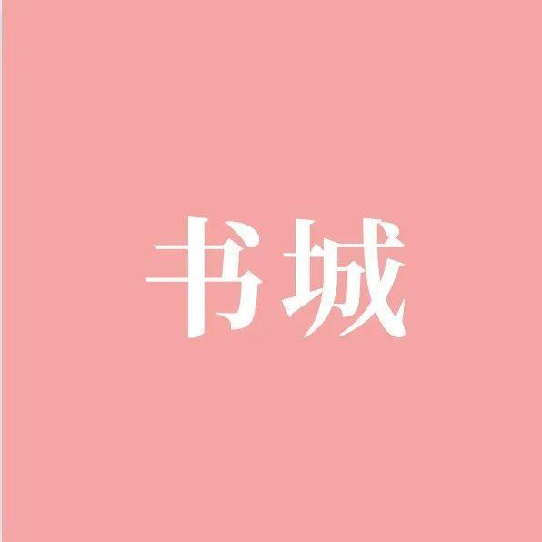 书城寻宝 | 这个周末，成为“寻宝王”，阿布宝藏属于你！