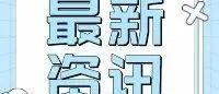 @全体横岗人，2月25日（明天），这5个社区，开展区域核酸检测！