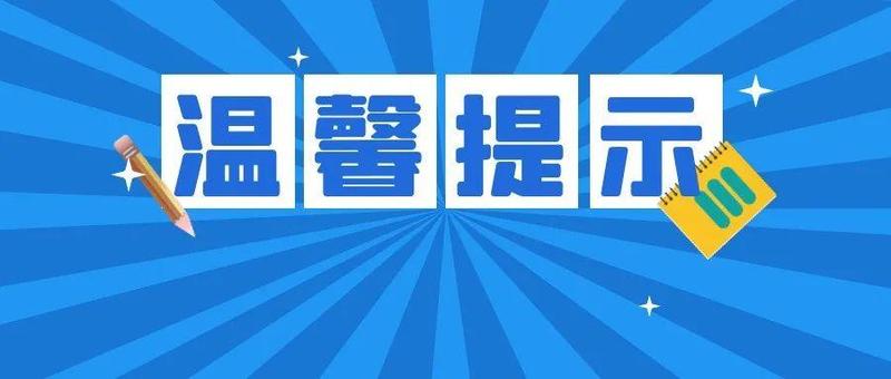 本周末，书城寻宝活动暂缓举行！进入书城需知……