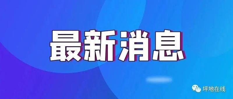 刚刚通报，深圳新增8例病例！活动轨迹涉及这些地方