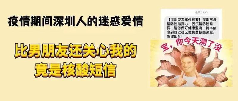 深圳昨日新增30例病例，28日龙岗街道设置9个核酸检测哨点……