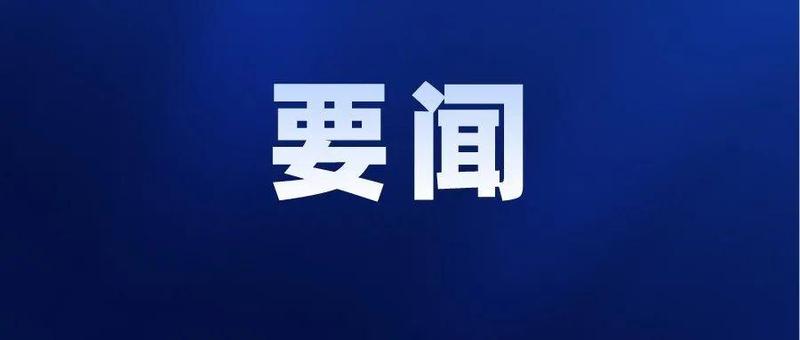 习近平：​要发挥群团组织优势，促进妇女儿童、老年人、残疾人等特定群体权益更有保障