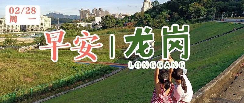 深圳两地调整为中风险地区！粤港跨境货车司机防控措施有调整｜早安，龙岗