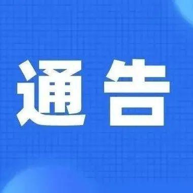 关于深圳市2022年普通高考英语听说考试安排的通告