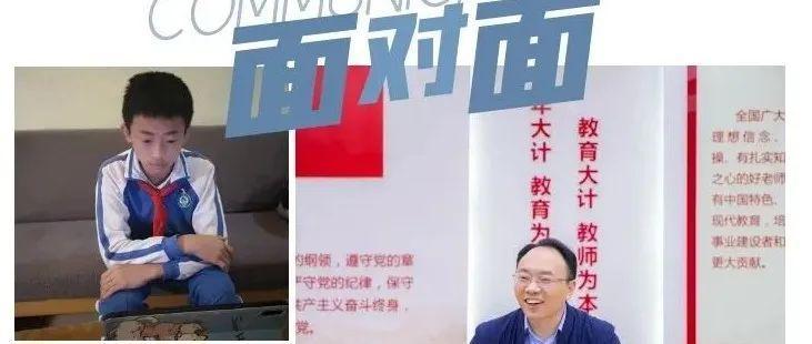 居家学习不慌张，龙岗学校有妙招！携手校长云端之约，一起get新技能~