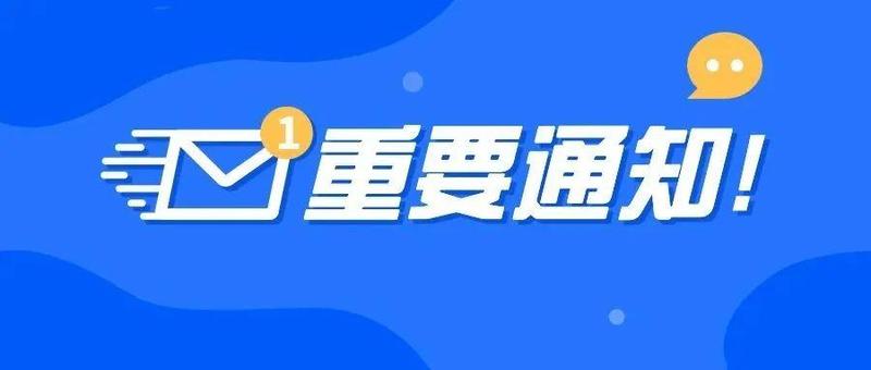 事关高三学生返校！深圳发布最新通知