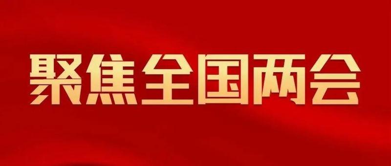 【聚焦全国两会】习近平看望参加政协会议的农业界社会福利和社会保障界委员