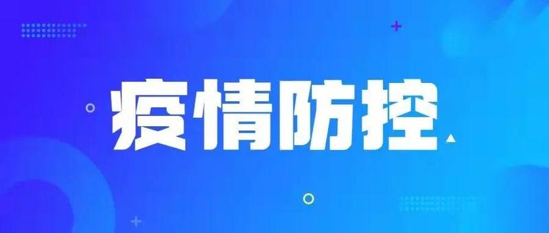 深圳新增6例确诊病例！活动轨迹公布......