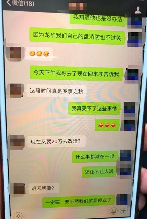 消防蜀黍表示不背这个锅