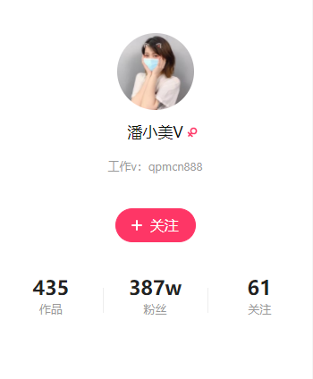 潘小美v