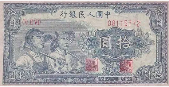 第一套5元人民币图片图片