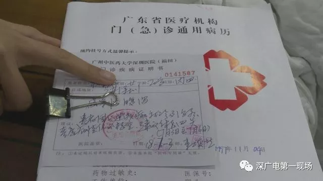 深大近30名学生集体中招,严重的高烧入院,竟是吃了这个饭?