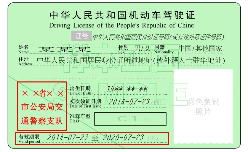 持深圳驾驶证的香港居民,该如何办理期满换证?