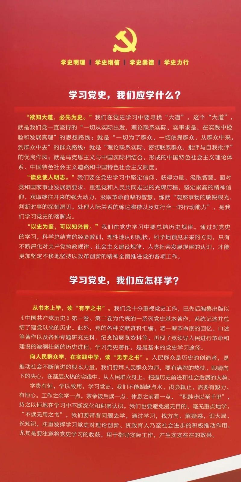 学百年光辉党史做新时代好少年罗湖区未成年人党史学习教育主题展览