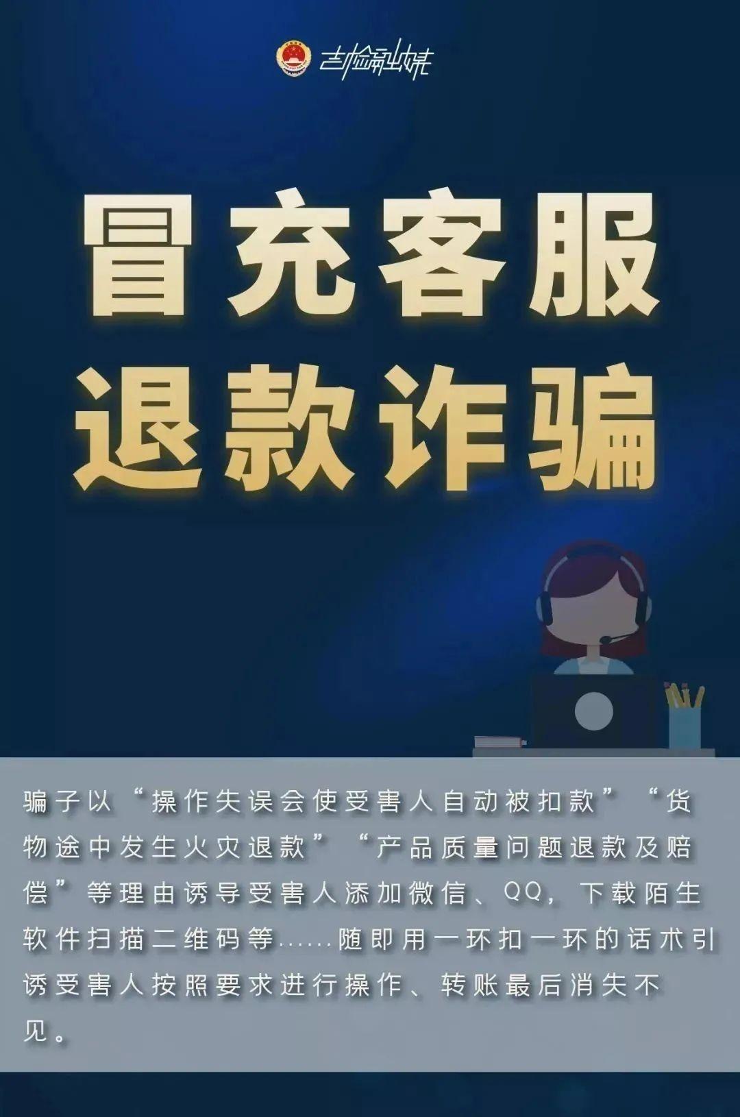 公安部發布反詐騙靈魂八問反詐率100趕緊看