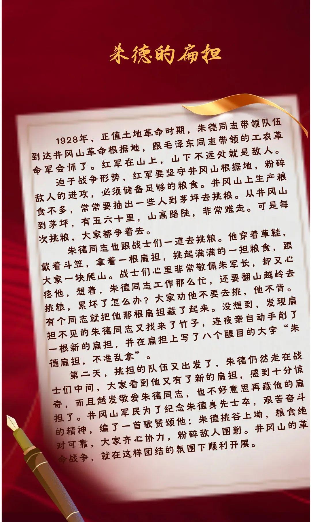 奋斗百年路·启航新征程丨百秒分享党史小故事第八期