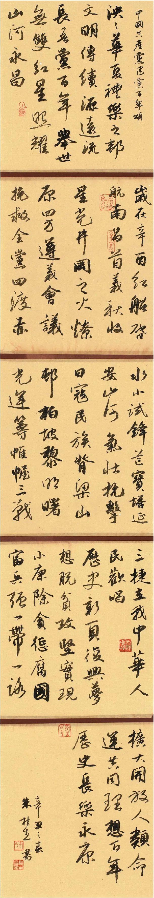 党在我心中——庆祝中国共产党成立100周年罗湖区优秀书法作品展”在罗湖 