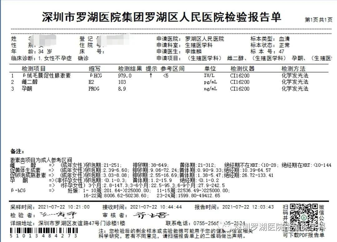 胃炎b超报告单图片图片