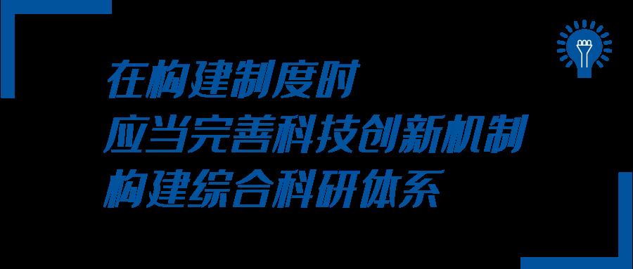 在完善科技创新体制机制时