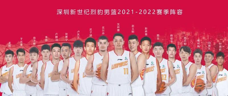 2021-2022賽季cba聯賽深圳男籃陣容揭曉