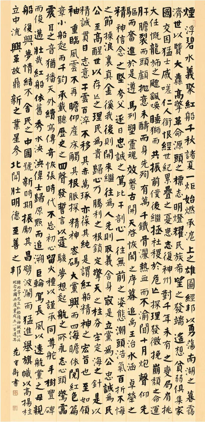 中堂郭純峰 隸書條幅褚聖寶 篆書對聯高恕 行書條幅王鴻 草書條幅王平