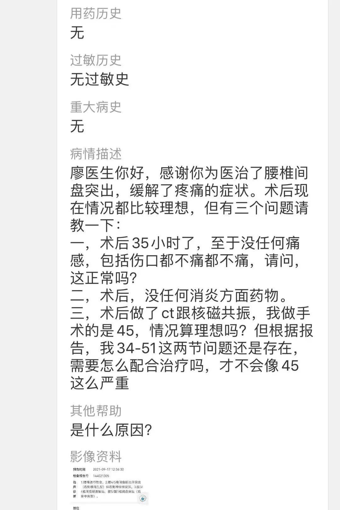 腰痛8年,身体弯成30度!手术后不到半天,他挺直腰板出院了