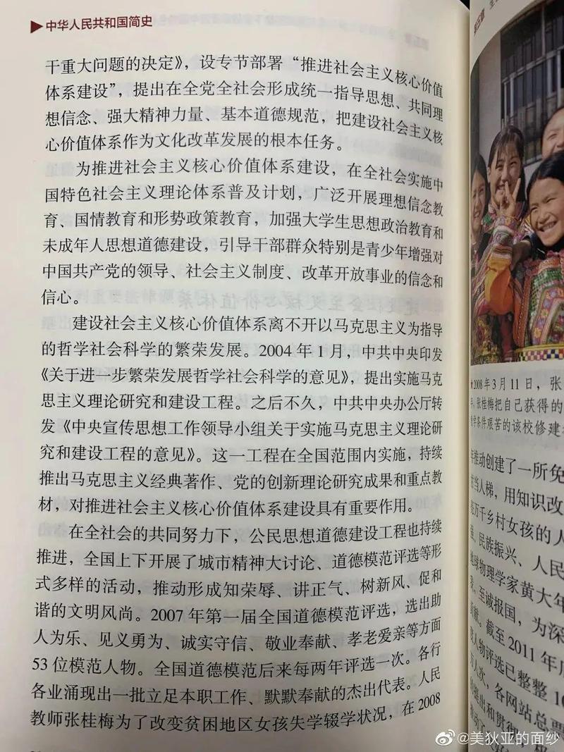 张桂梅被写进《中华人民共和国简史!网友3字留言刷屏_深圳新闻网