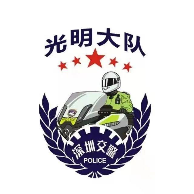 深圳交警logo图片