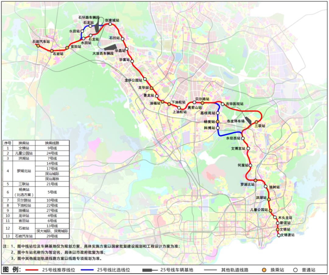 深圳地鐵2125號線規劃公示龍崗將設這些站點